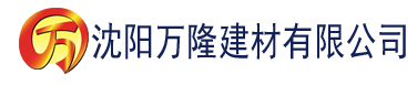 沈阳《帐中香》金银花海棠建材有限公司_沈阳轻质石膏厂家抹灰_沈阳石膏自流平生产厂家_沈阳砌筑砂浆厂家